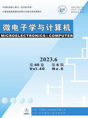 微电子学与计算机期刊